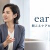 カシオearUと聞こえケアの日常化を表すアイキャッチ