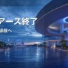ホロアース終了と推し活の参加導線変化を表すアイキャッチ