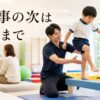 ネイス上場と子ども向けサービスの広がりを表すアイキャッチ