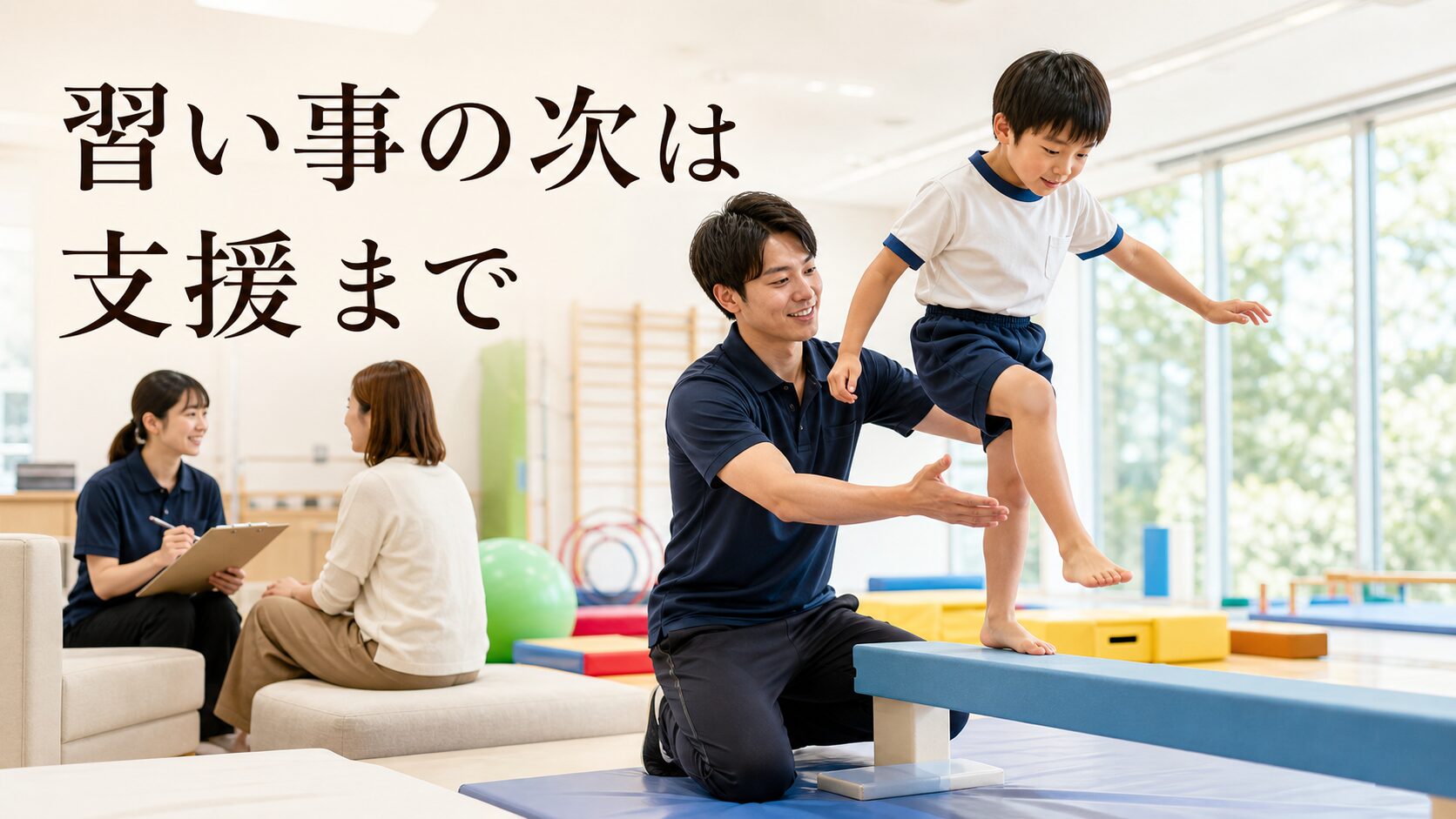ネイス上場と子ども向けサービスの広がりを表すアイキャッチ
