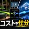 AIコストをローカルモデルとクラウドモデルに仕分けるWayfinderのアイキャッチ