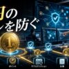 1円のズレを防ぐフィンテック設計のアイキャッチ