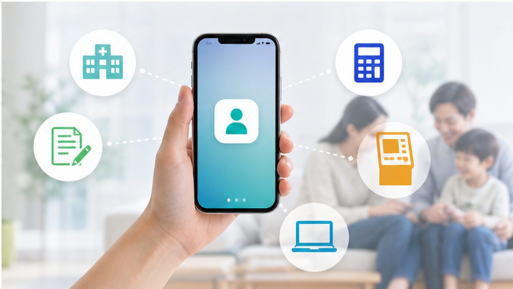 医療や証明書取得など複数サービスでスマホ本人確認を使うイメージ