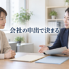 勤務先の担当者とパート勤務者が制度の申出について話す場面